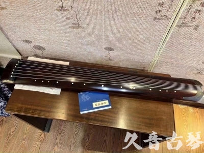 双鸭山市●久音古琴  ●今日推荐  20230712[顶级演奏正和]