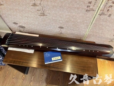 双鸭山市●久音古琴  ●今日推荐20230915  [顶级演奏正和]